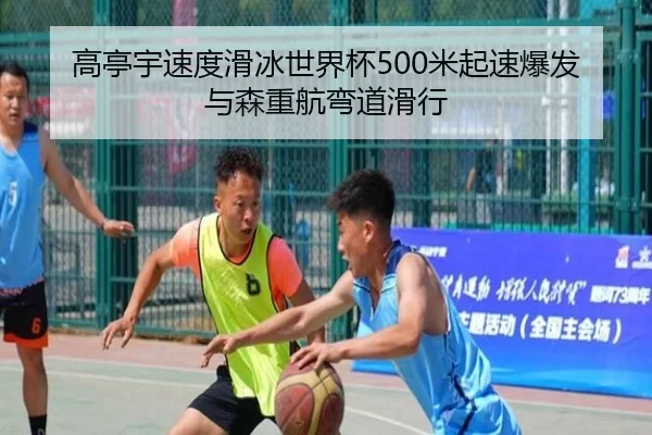gao-ting-yu-su-du-hua-bing-shi-jie-bei-mi-qi-su-bao-fa-yu-sen-zhong-hang-wan-dao-hua-xing-3-398.jpg