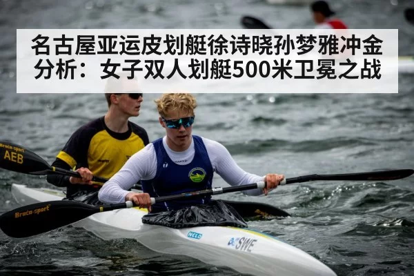 kayak paddling competition