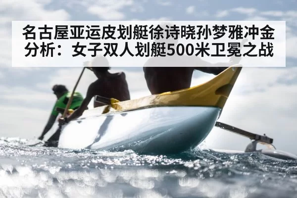 sprint canoeist on water