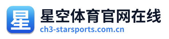 星空体育官网在线